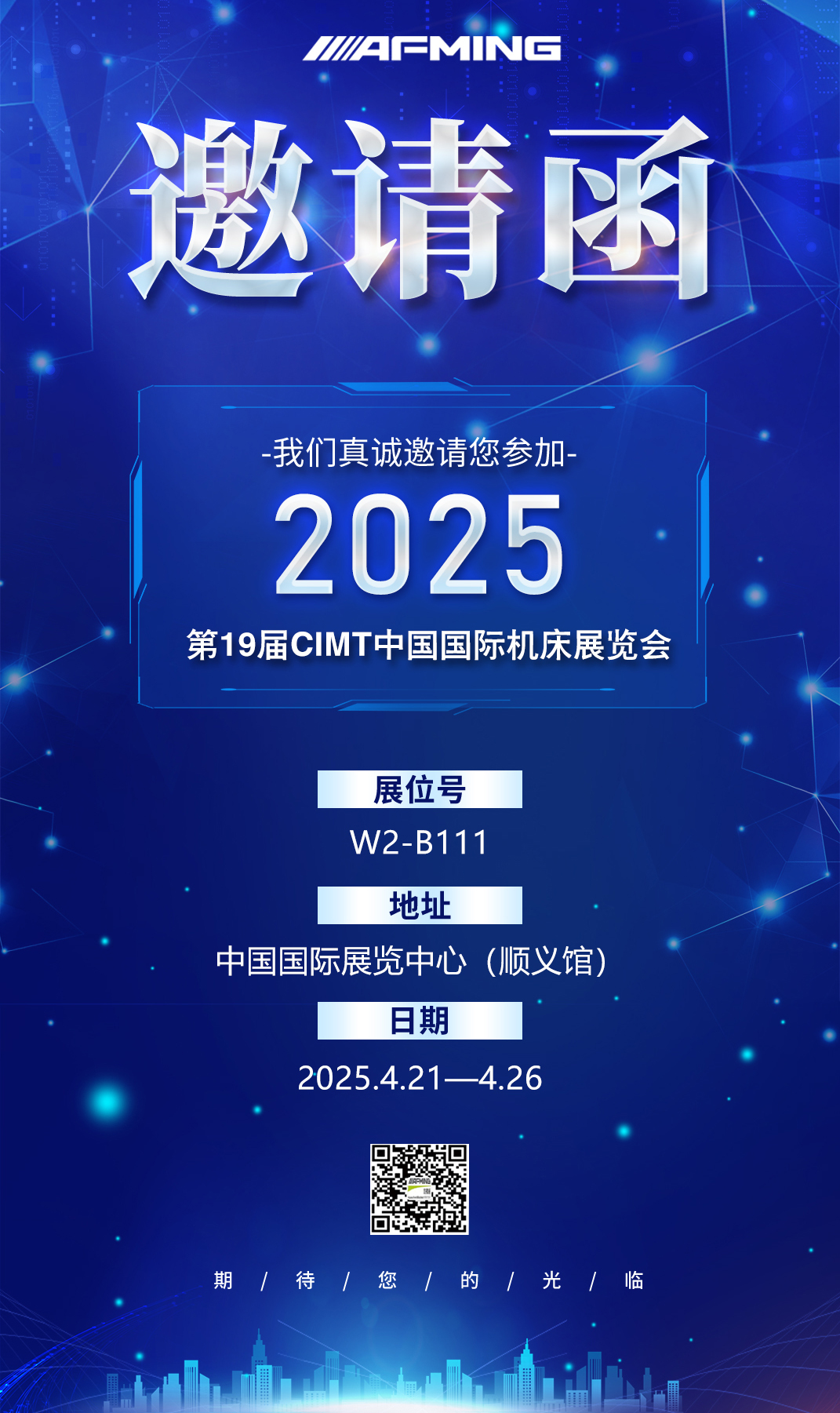 邀請函海報(bào)1.jpg